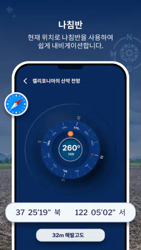 GPS Field Area Measure screenshot