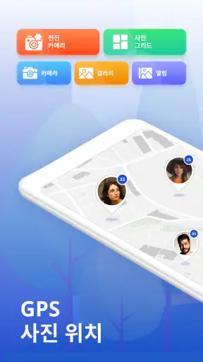 GPS 사진: 위치 및 지도 포함 screenshot