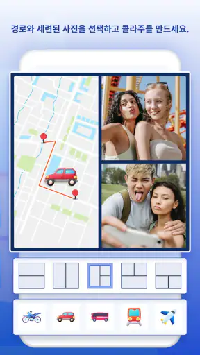 GPS 사진: 위치 및 지도 포함 screenshot