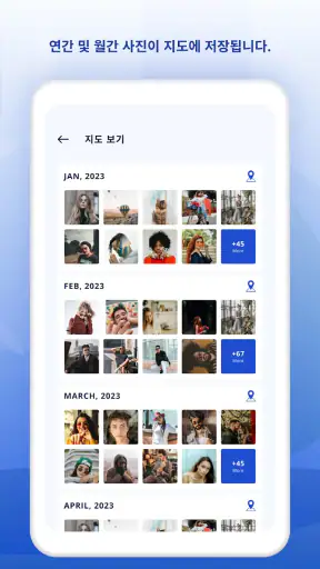 GPS 사진: 위치 및 지도 포함 screenshot