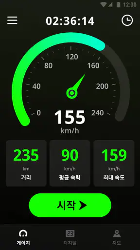 GPS 속도계: 속도측정 & 속도 트래커 앱 screenshot