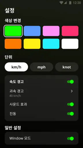 GPS 속도계: 속도측정 & 속도 트래커 앱 screenshot