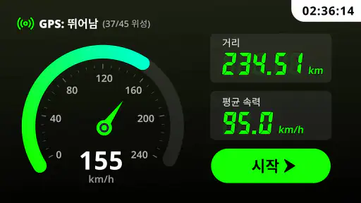 GPS 속도계: 속도측정 & 속도 트래커 앱 screenshot