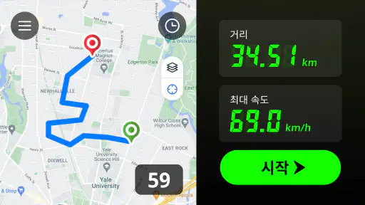 GPS 속도계: 속도측정 & 속도 트래커 앱 screenshot