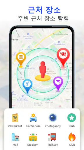 GPS 위성 라이브 지구 지도 screenshot