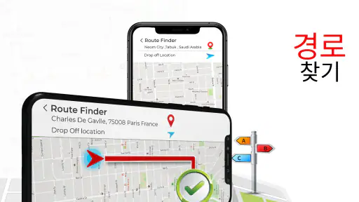 GPS 위성 지도, 라이브 카메라 screenshot