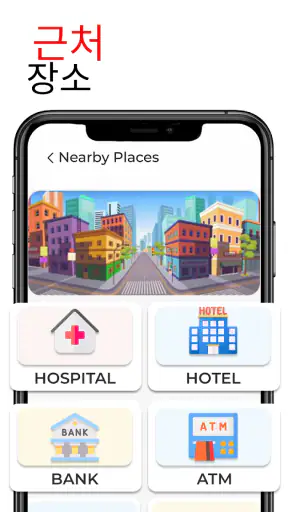 GPS 위성 지도, 라이브 카메라 screenshot