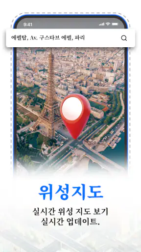 GPS 위성 지도: 살아있는 지구 screenshot