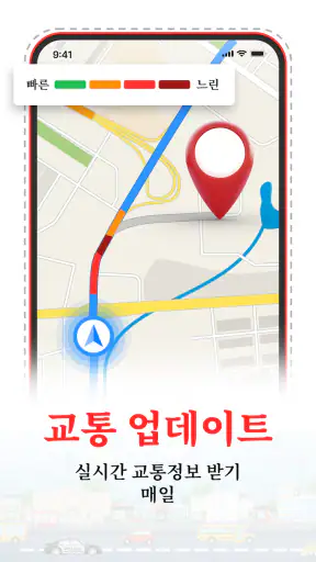 GPS 위성 지도: 살아있는 지구 screenshot