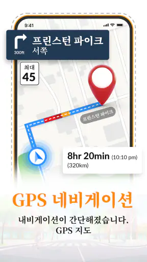GPS 위성 지도: 살아있는 지구 screenshot