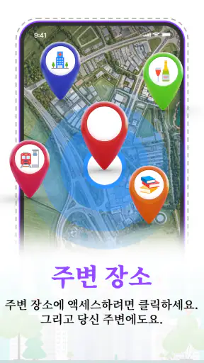 GPS 위성 지도: 살아있는 지구 screenshot