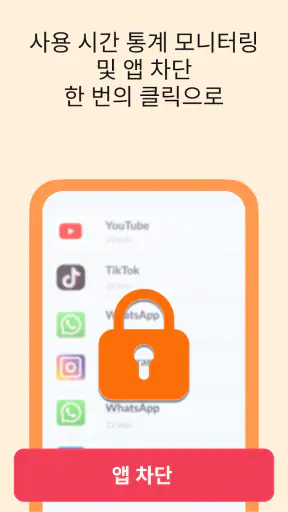 GPS 위치 추적 앱 & 자녀 보호 기능 screenshot