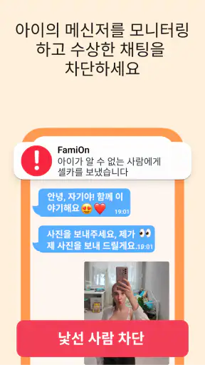 GPS 위치 추적 앱 & 자녀 보호 기능 screenshot