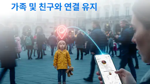 GPS 위치 추적기 screenshot