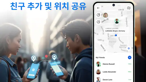 GPS 위치 추적기 screenshot