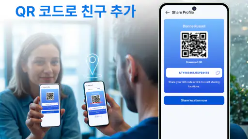 GPS 위치 추적기 screenshot