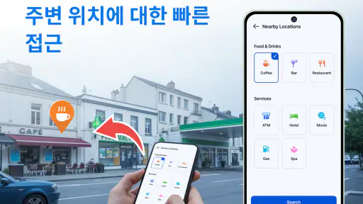 GPS 위치 추적기 screenshot