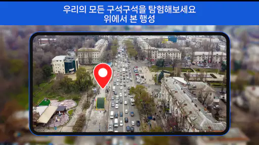 GPS 지구 지도 살다 항해 screenshot