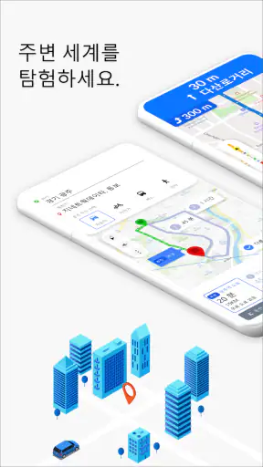 GPS+ 지도 / 내비게이션 / 길찾기 / 교통 screenshot