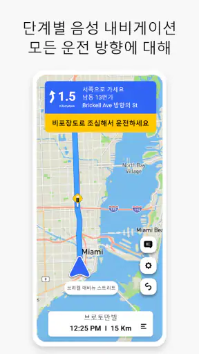 GPS+ 지도 / 내비게이션 / 길찾기 / 교통 screenshot