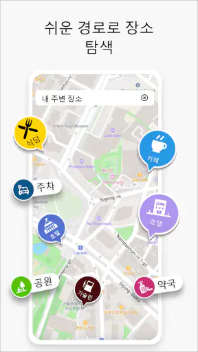 GPS+ 지도 / 내비게이션 / 길찾기 / 교통 screenshot