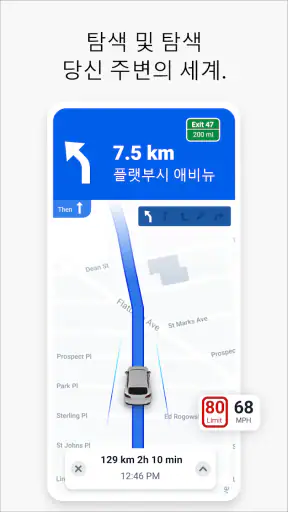 GPS+ 지도 / 내비게이션 / 길찾기 / 교통 screenshot