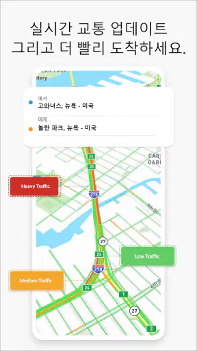 GPS+ 지도 / 내비게이션 / 길찾기 / 교통 screenshot