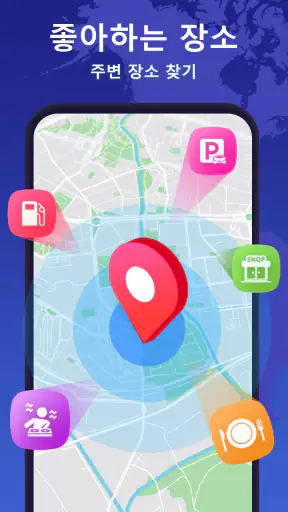GPS 지도 내비게이션 - 목적지 및 네비 screenshot
