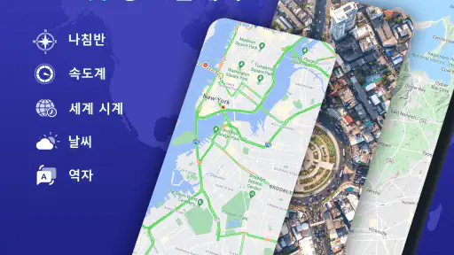 GPS 지도 내비게이션 - 목적지 및 네비 screenshot