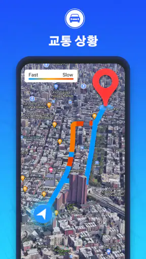 GPS 지도 네비게이션 - GPS 위치 screenshot
