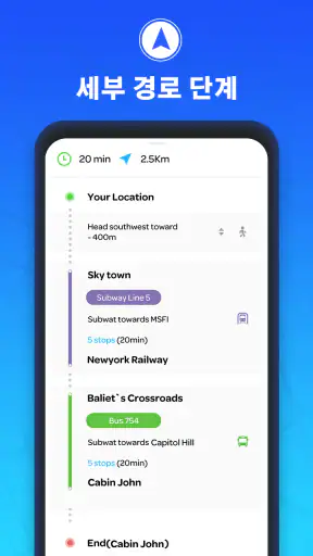 GPS 지도 네비게이션 - GPS 위치 screenshot