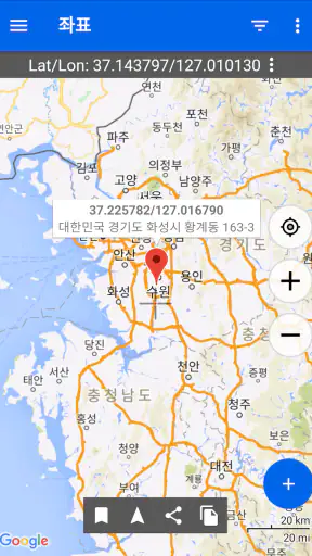 GPS 지도 및 GPS 좌표 screenshot