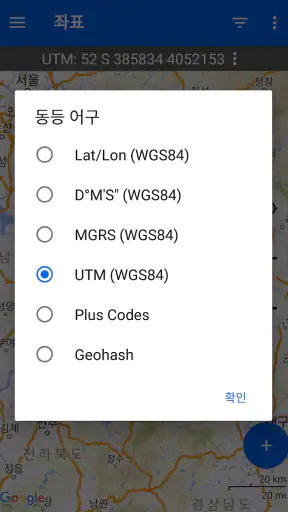 GPS 지도 및 GPS 좌표 screenshot