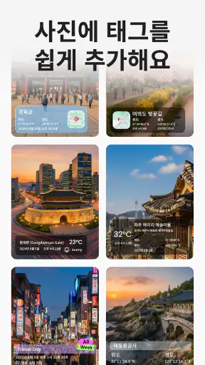 GPS 카메라: 타임스탬프 및 위치 screenshot