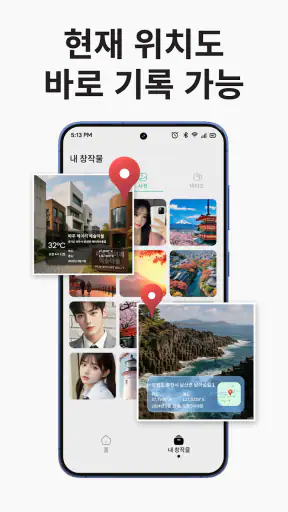 GPS 카메라: 타임스탬프 및 위치 screenshot