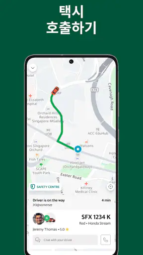 Grab: 택시 및 음식 배달 screenshot