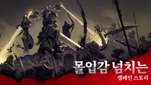 Grimguard Tactics: Fantasy RPG screenshot