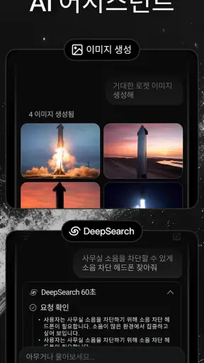 Grok AI screenshot