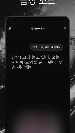 Grok AI screenshot