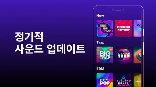 Groovepad - 음악 & 비트 메이커 screenshot