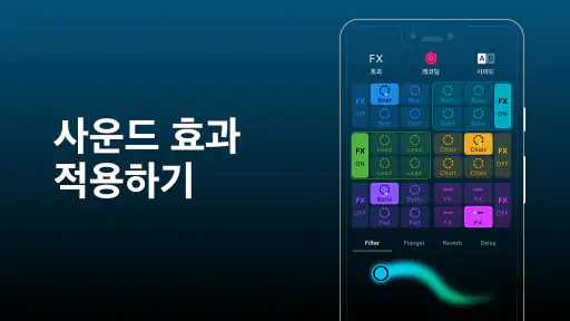 Groovepad - 음악 & 비트 메이커 screenshot