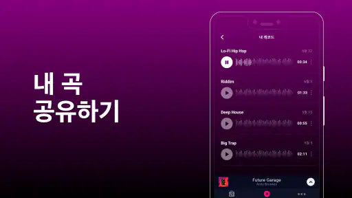 Groovepad - 음악 & 비트 메이커 screenshot