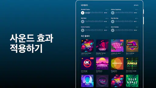 Groovepad - 음악 & 비트 메이커 screenshot