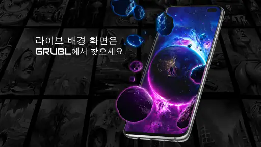 GRUBL™ 4D 라이브 배경 화면 + AI screenshot