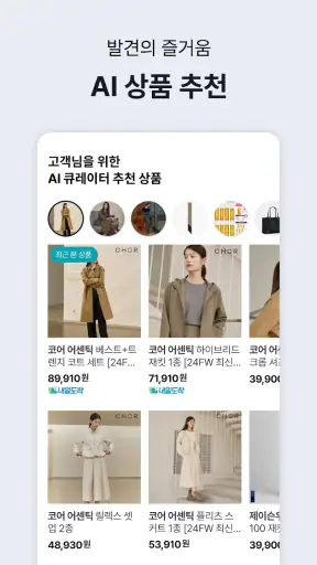 GS SHOP screenshot
