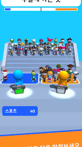 Guess Their Answer - IQ Games screenshot