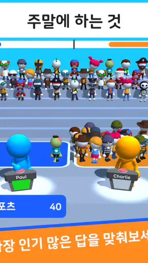 Guess Their Answer - IQ Games screenshot
