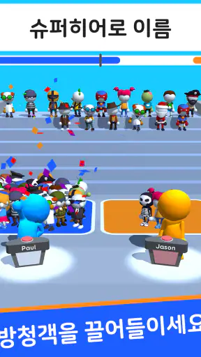 Guess Their Answer - IQ Games screenshot