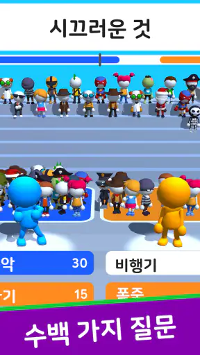 Guess Their Answer - IQ Games screenshot