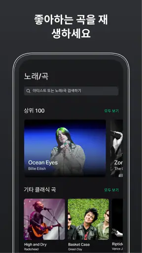 GuitarTuna: 기타 조율 튜너 screenshot